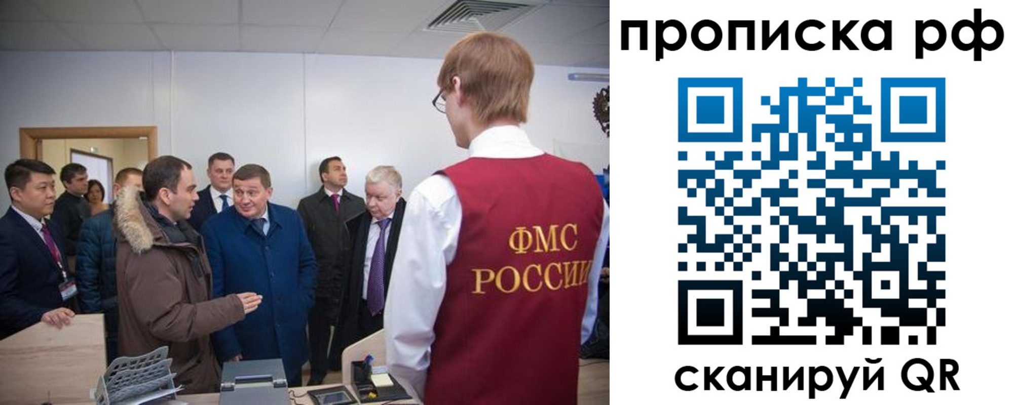 временная прописка в Батайске