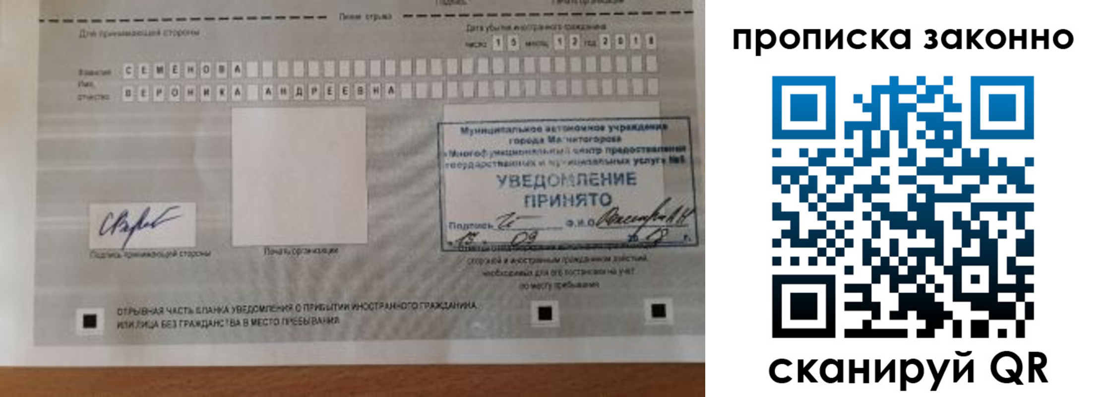временная регистрация надежно в Батайске