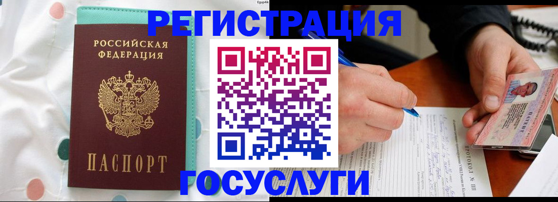 прописка для школы в Батайске