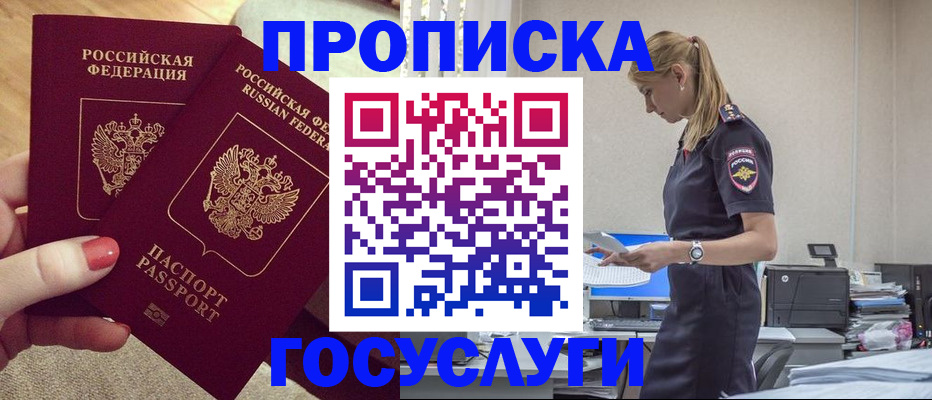 прописка поиск в Батайске