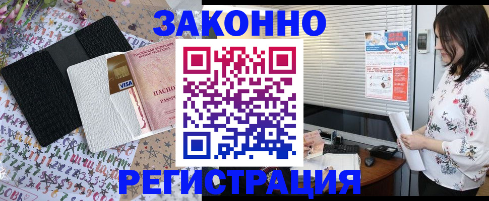 временная регистрация для школы в Батайске