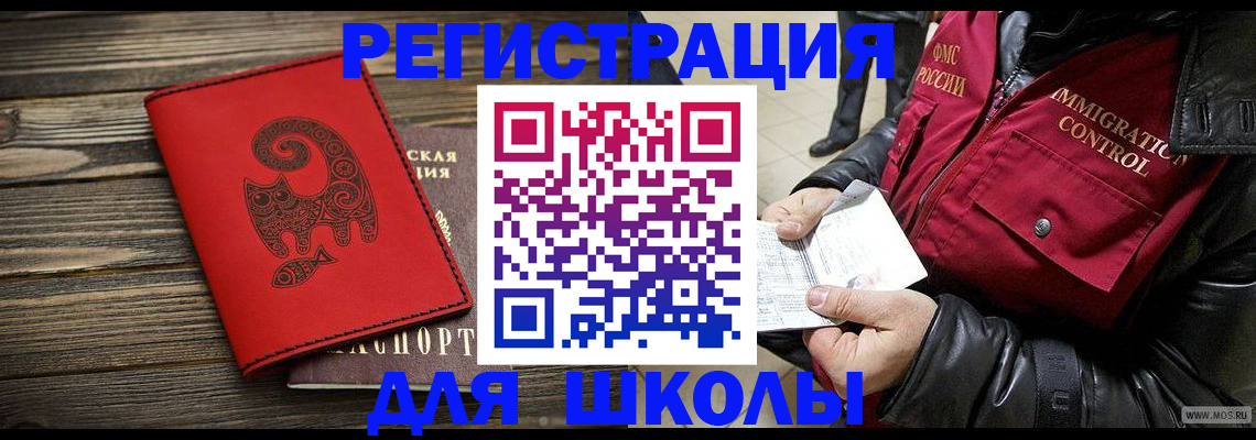 временная регистрация законно в Батайске