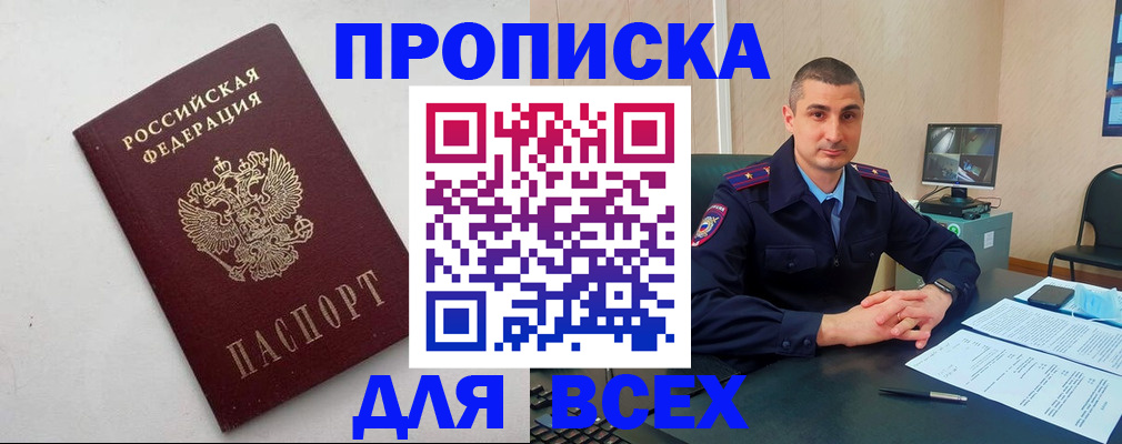 временная регистрация поиск в Батайске