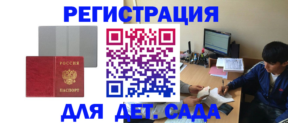 прописка гарантия в Батайске