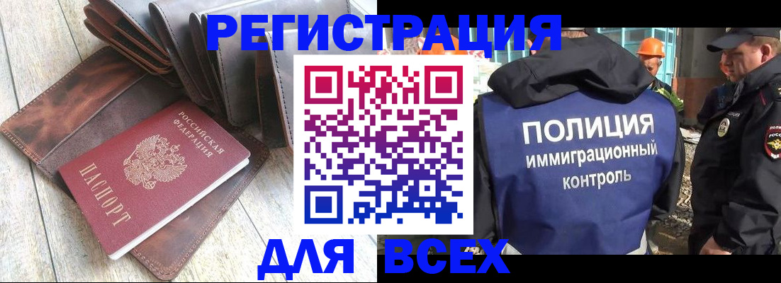 временная регистрация купить в Батайске